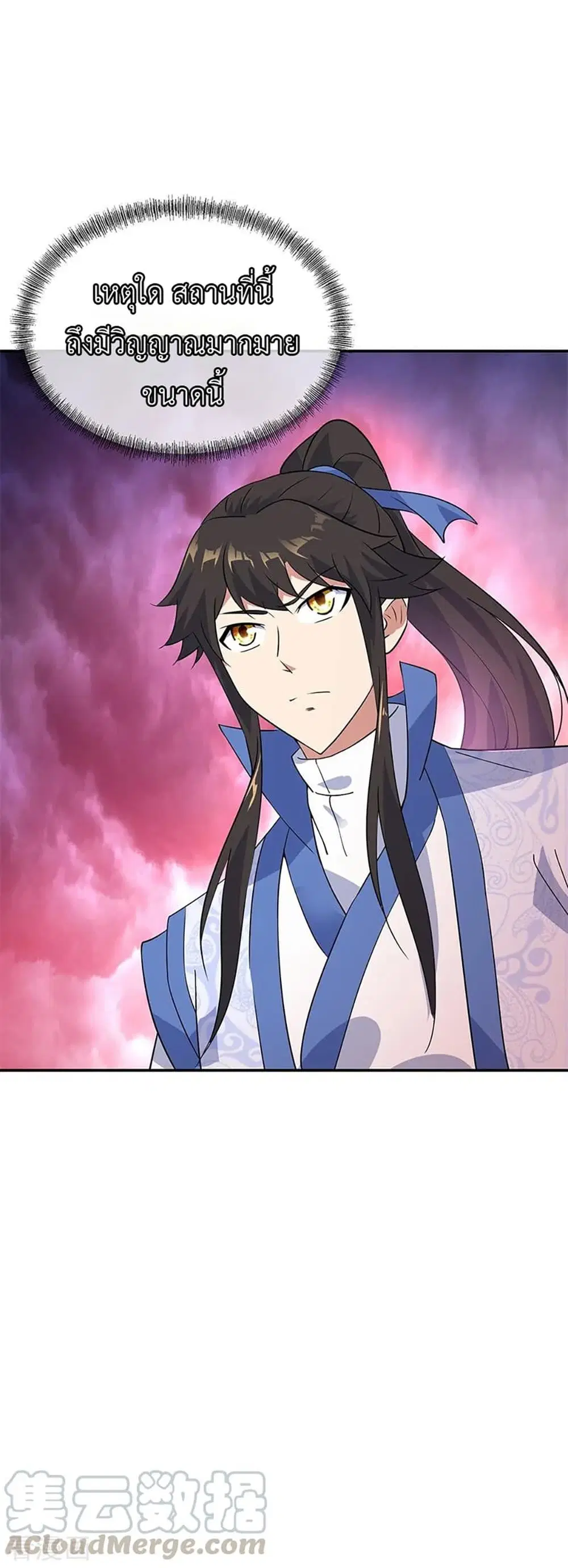 Peerless Battle Spirit (Tian Cang Zi Dongman) ตอนที่ 205 หน้า 16