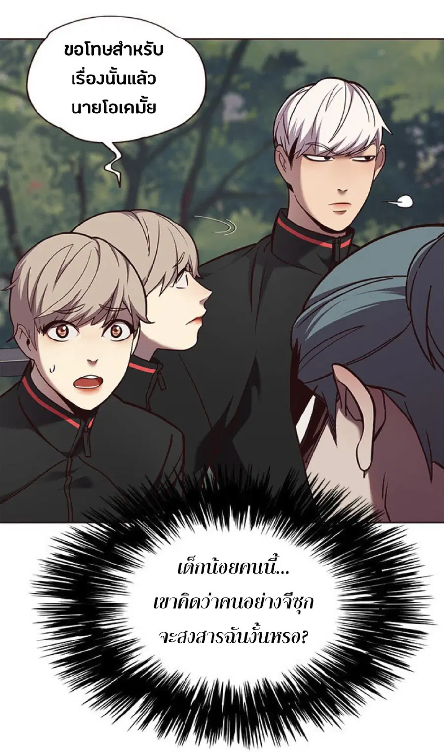 Eleceed ตอนที่ 69 หน้า 35