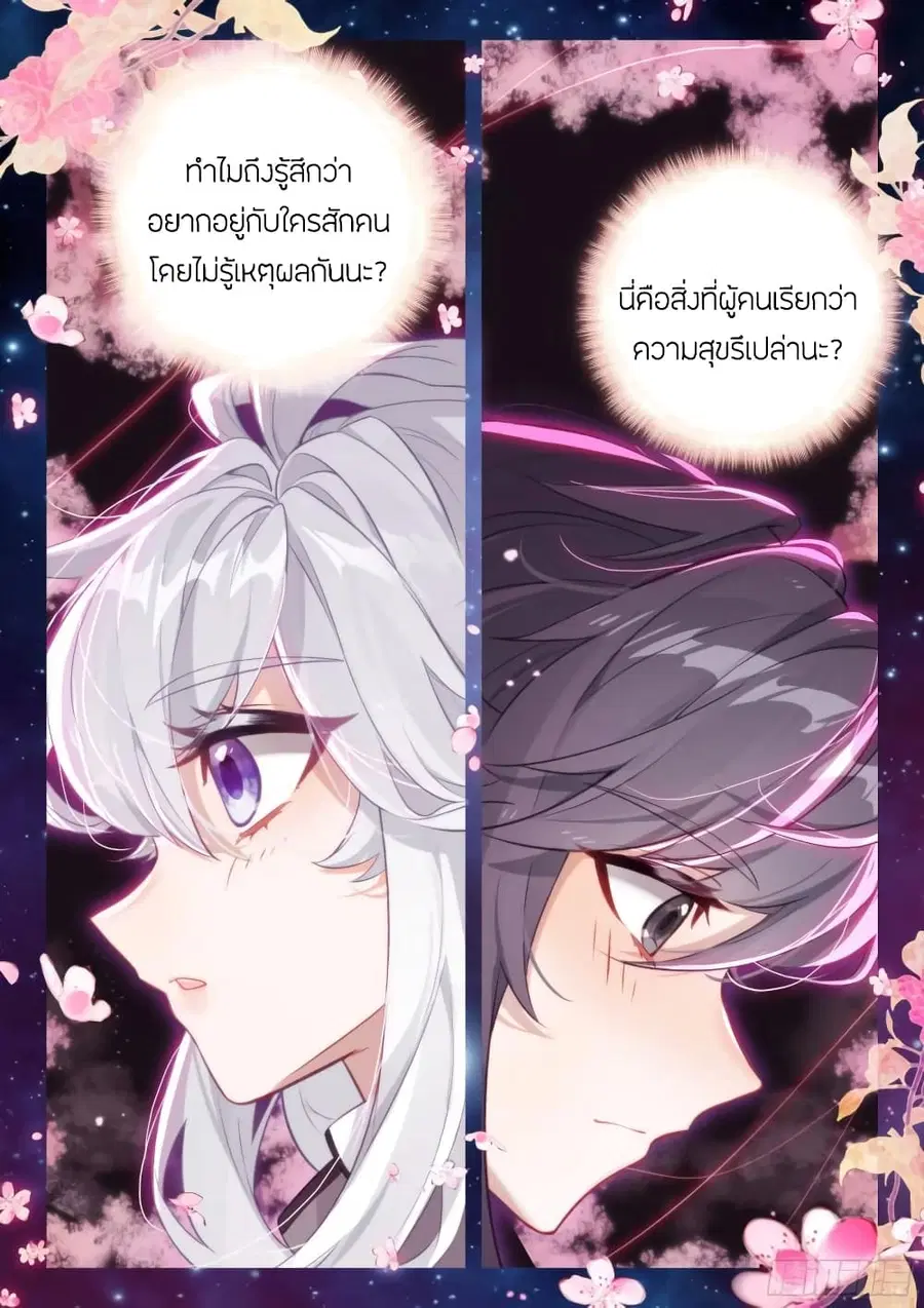 Douluo Dalu IV ตอนที่ 357 หน้า 6