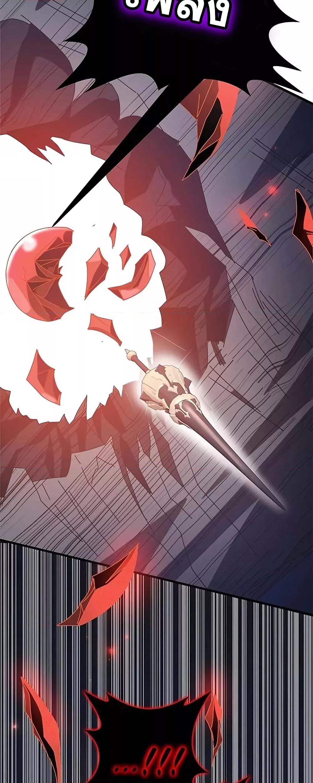 Transcension Academy สถาบันกวดวิชาสำหรับผู้เป็นเลิศ ตอนที่ 50 หน้า 57
