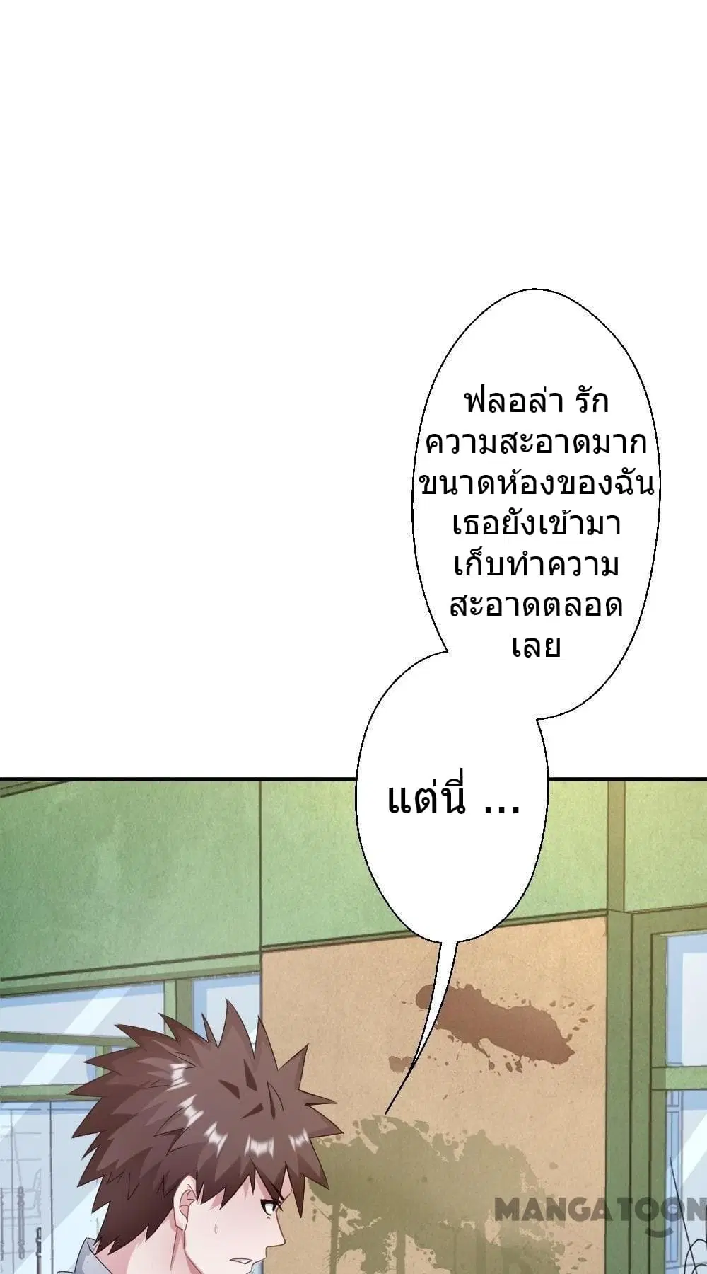 Strongest Worker ตอนที่ 232 หน้า 7