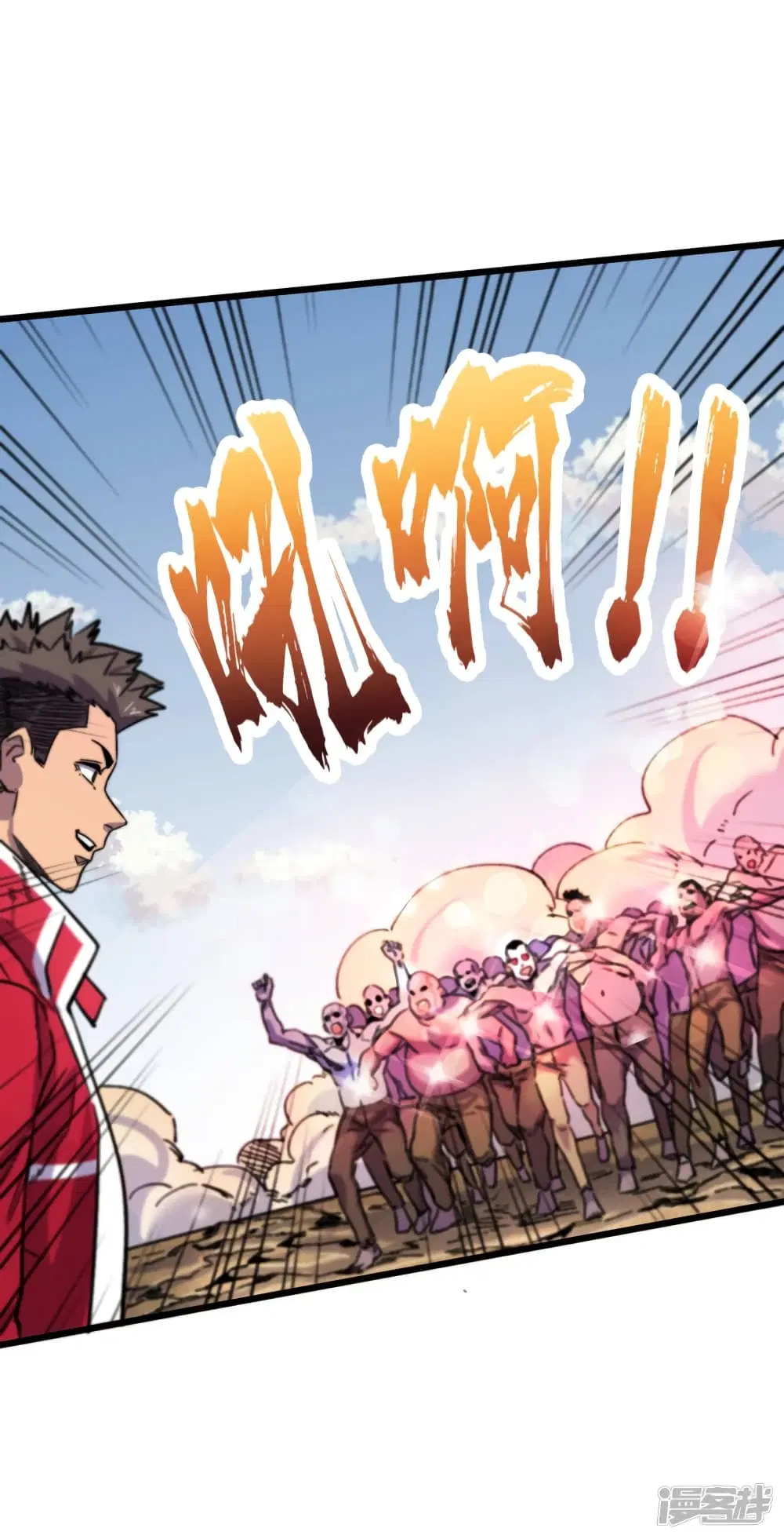 The Last Hero ตอนที่ 38 หน้า 37
