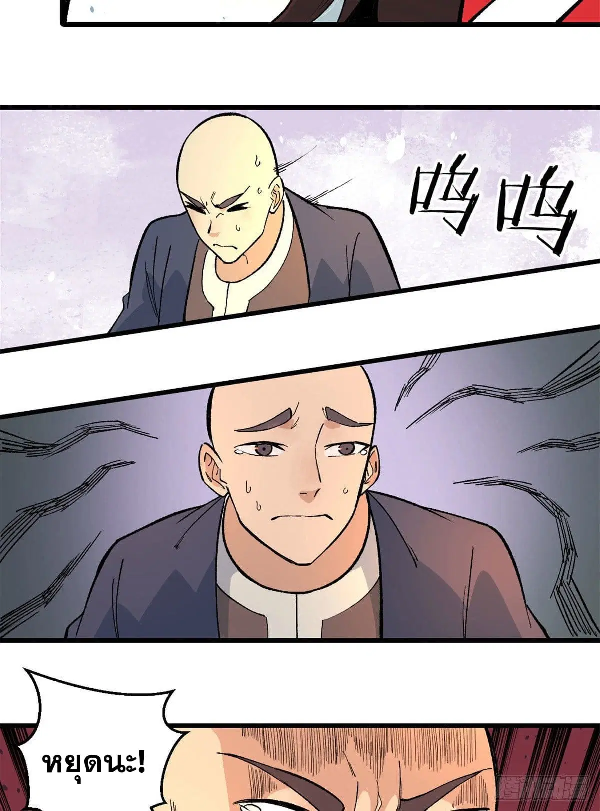 All Hail the Sect Leader ตอนที่ 72 หน้า 30