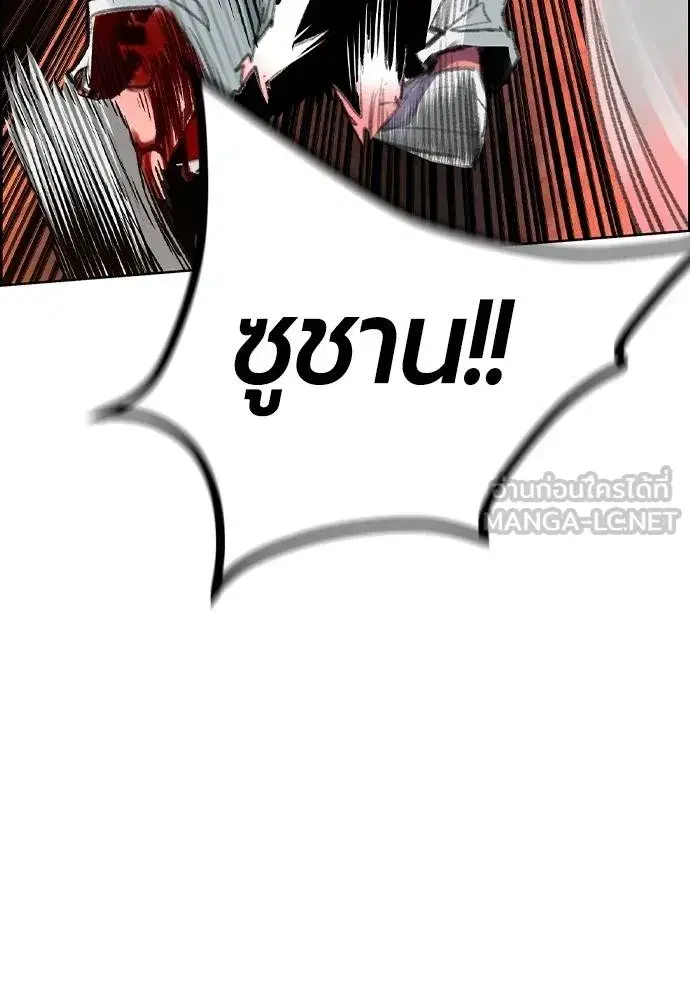Jungle Juice ตอนที่ 144 หน้า 150