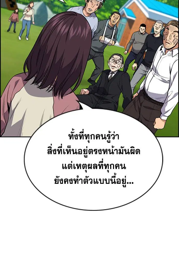 True Education ตอนที่ 110 หน้า 22