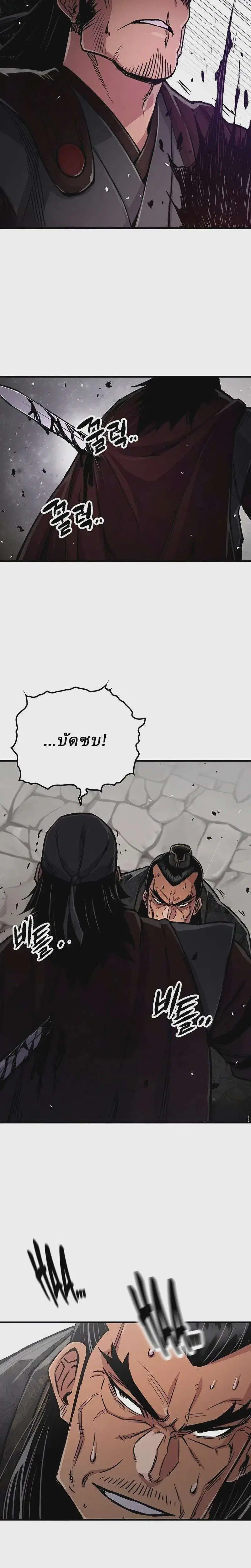 Reborn As The Heavenly Demon ตอนที่ 104 หน้า 9
