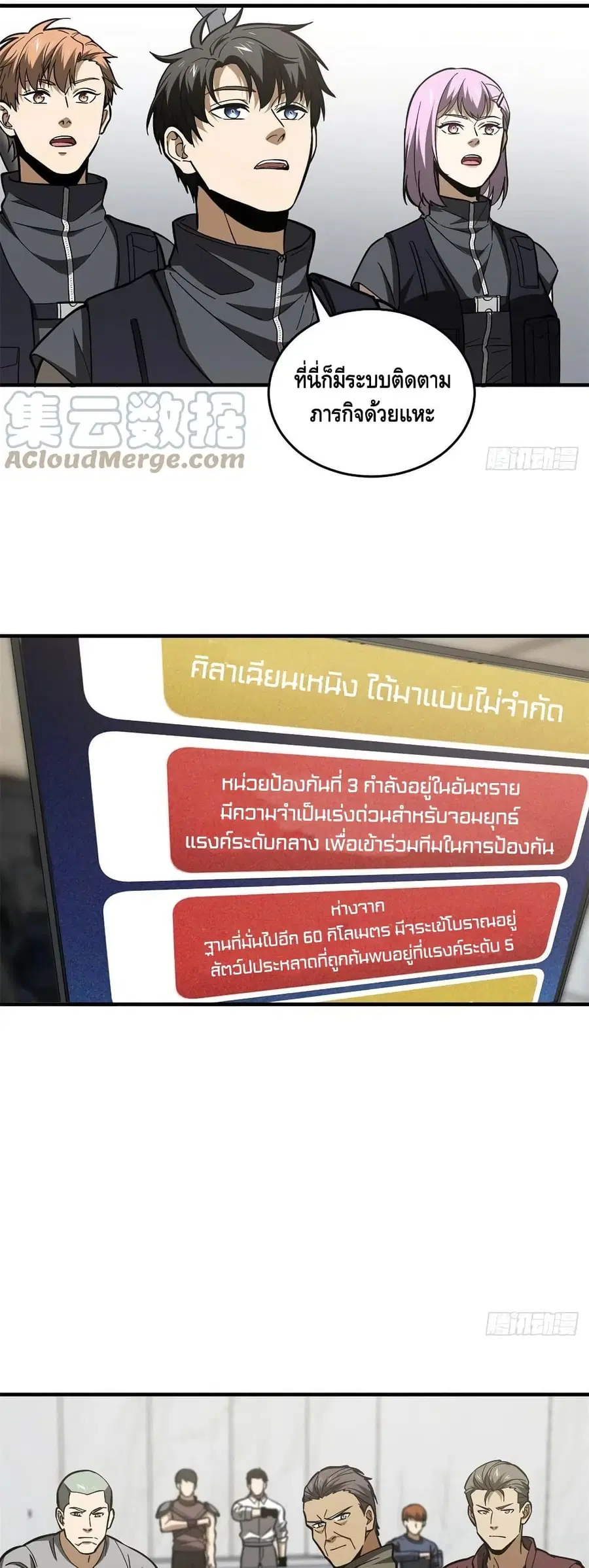 Global Martial Arts ตอนที่ 123 หน้า 18