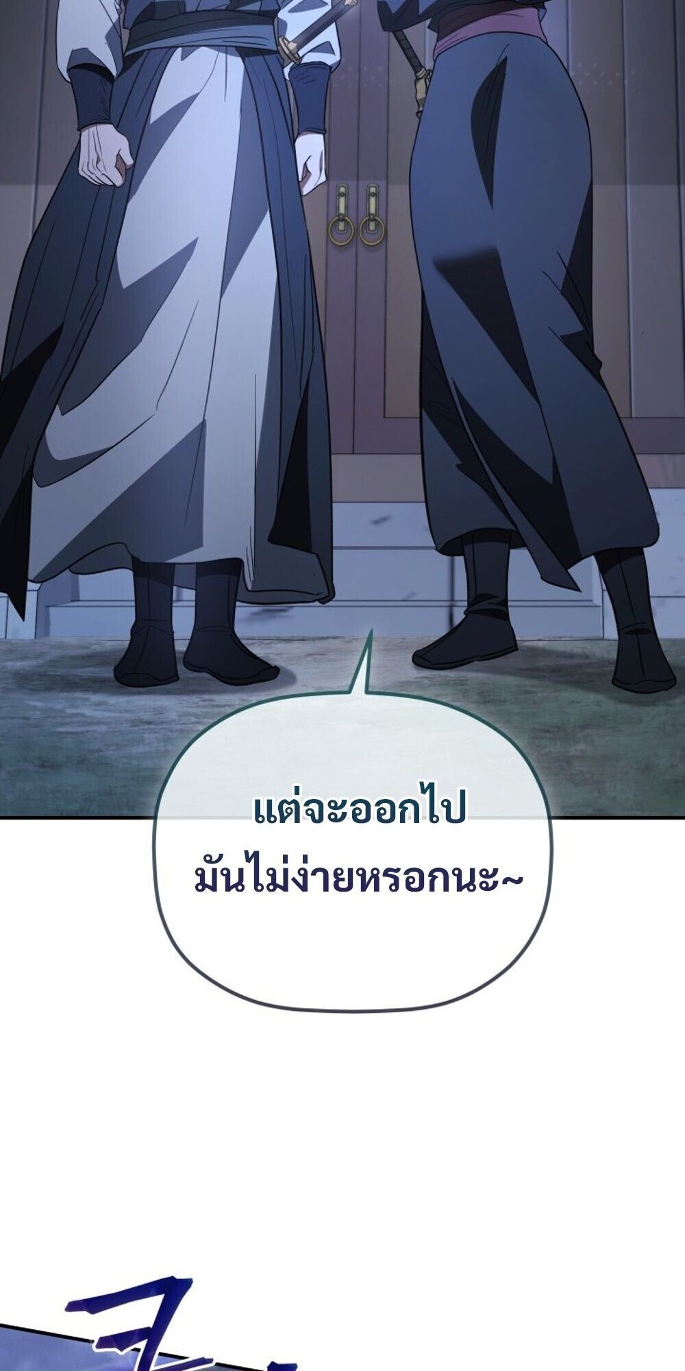 The Youngest Son of the Eunhae Sangdan บุตรชายคนสุดท้องแห่งหอการค้าอึนเฮ ตอนที่ 34 หน้า 86