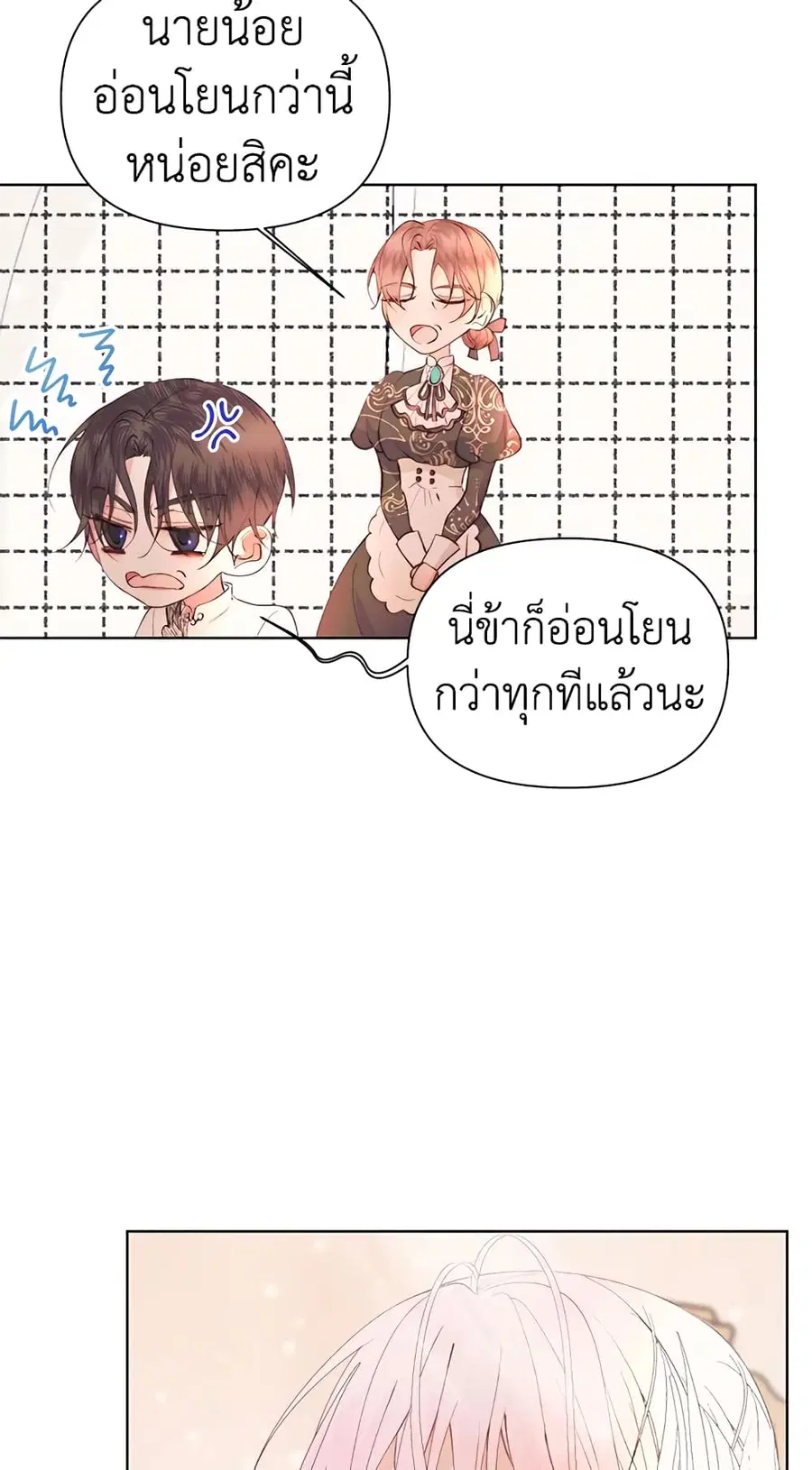 Becoming The Villain’s Family ตอนที่ 41 หน้า 35