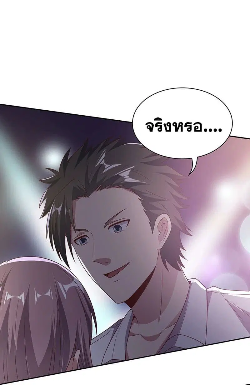 The Super Doctor From 2089 ตอนที่ 30 หน้า 31