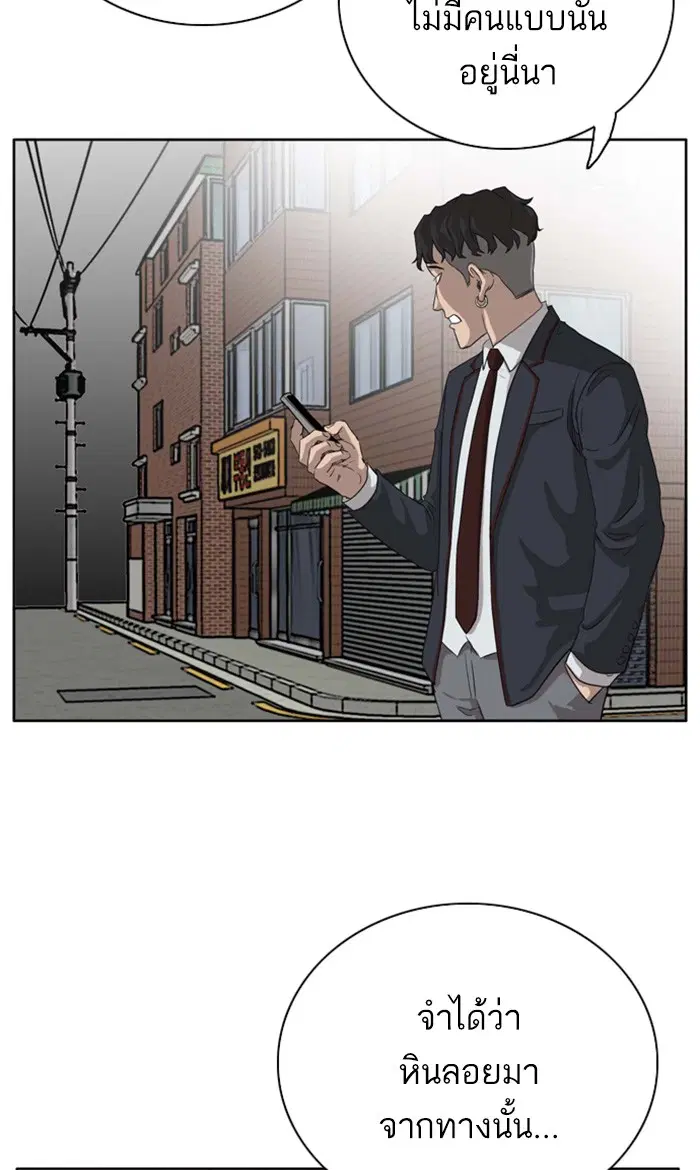 Bad Guy ตอนที่ 3 หน้า 40