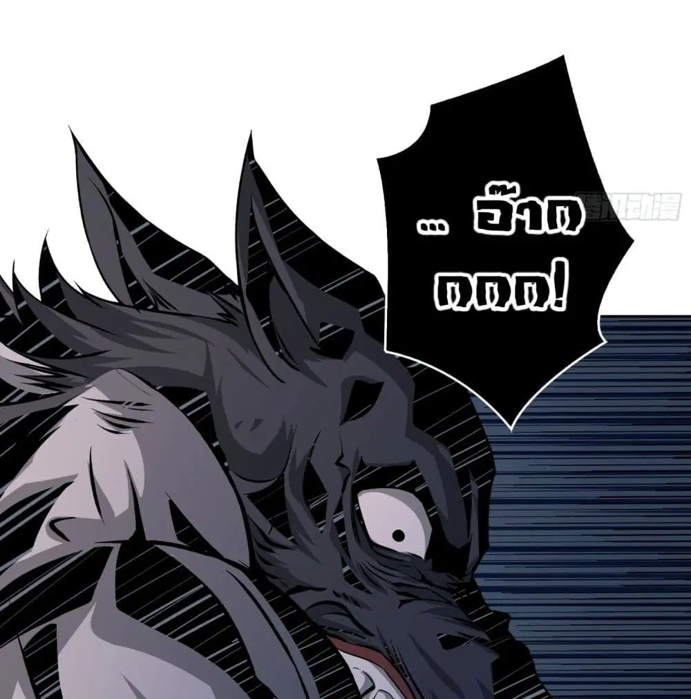 King Account at the Start ตอนที่ 41 หน้า 17