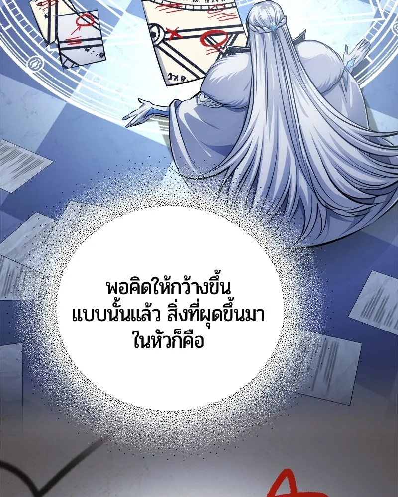 The Magic Tower’s Problem Child ตัวอันตรายแห่งหอคอยเวท ตอนที่ 39 หน้า 7
