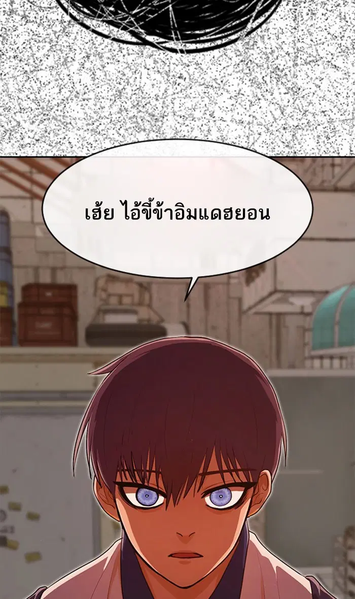 Random Chat ตอนที่ 201 หน้า 101