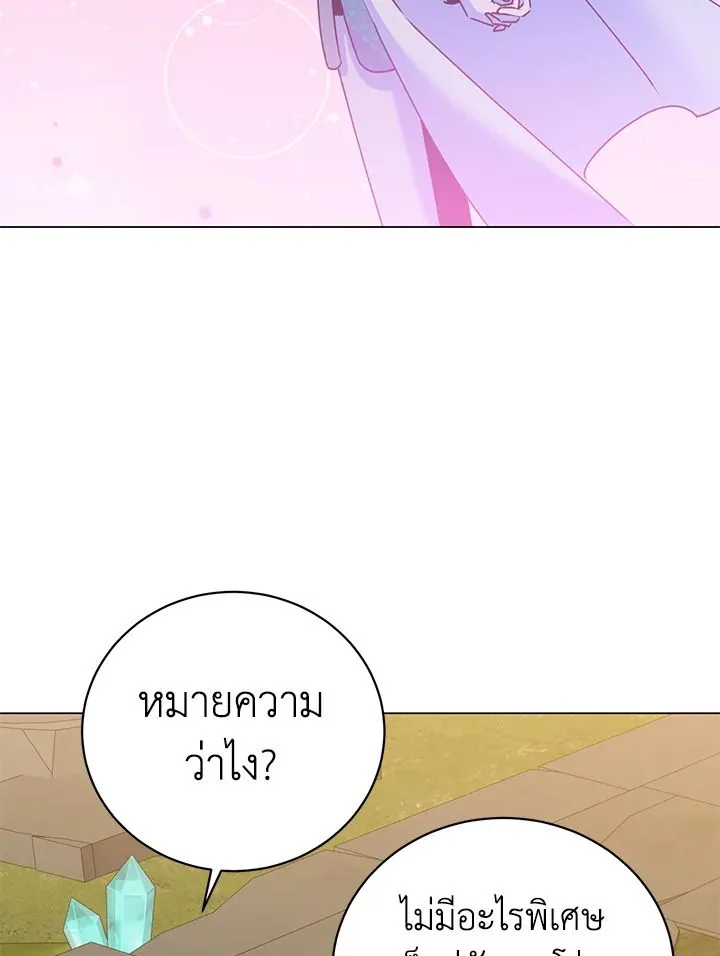 The Max Level Hero Has Returned! การกลับมาของวีรบุรุษเวลตัน ตอนที่ 205 หน้า 59