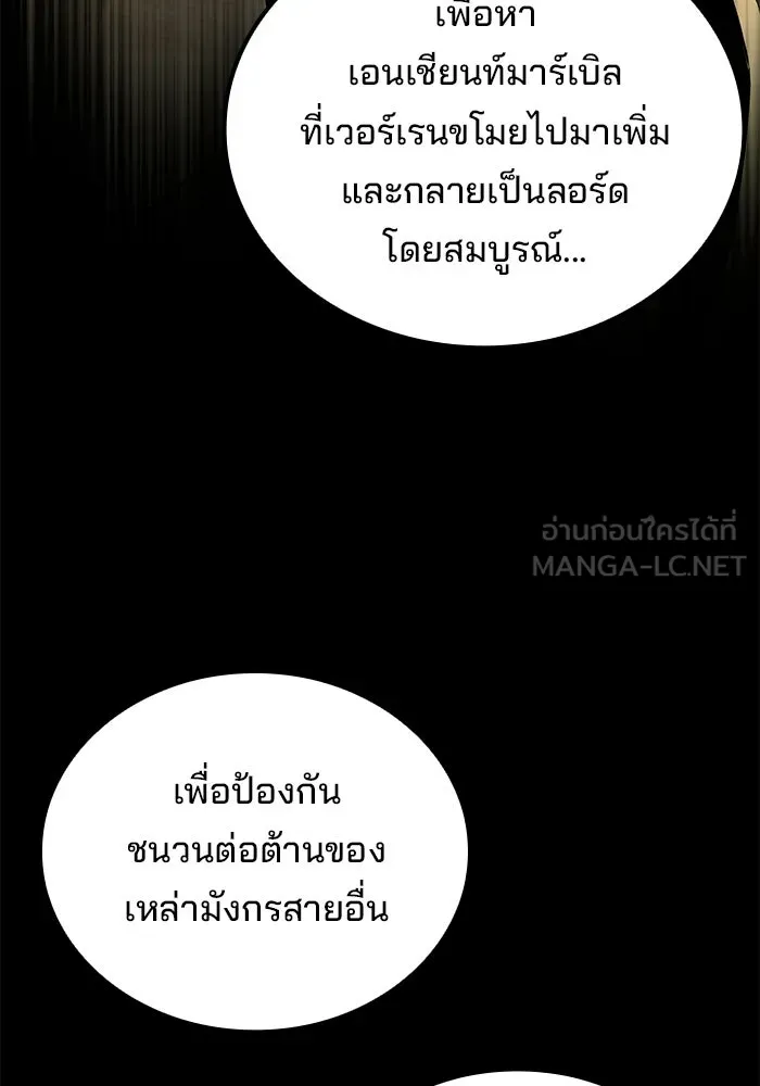 A Wizard’s Restaurant ตอนที่ 117 หน้า 9