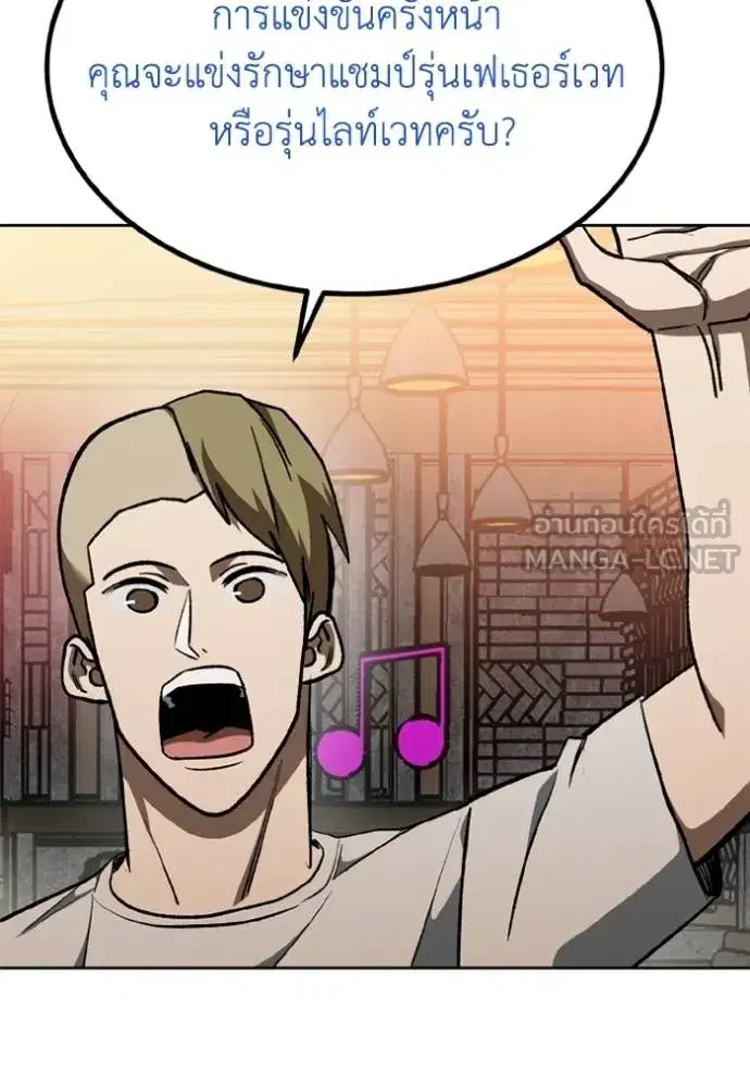King of the Octagon ตอนที่ 162 หน้า 37