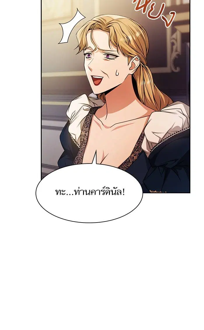 Sister I Am the Queen in This Life ตอนที่ 19 หน้า 45