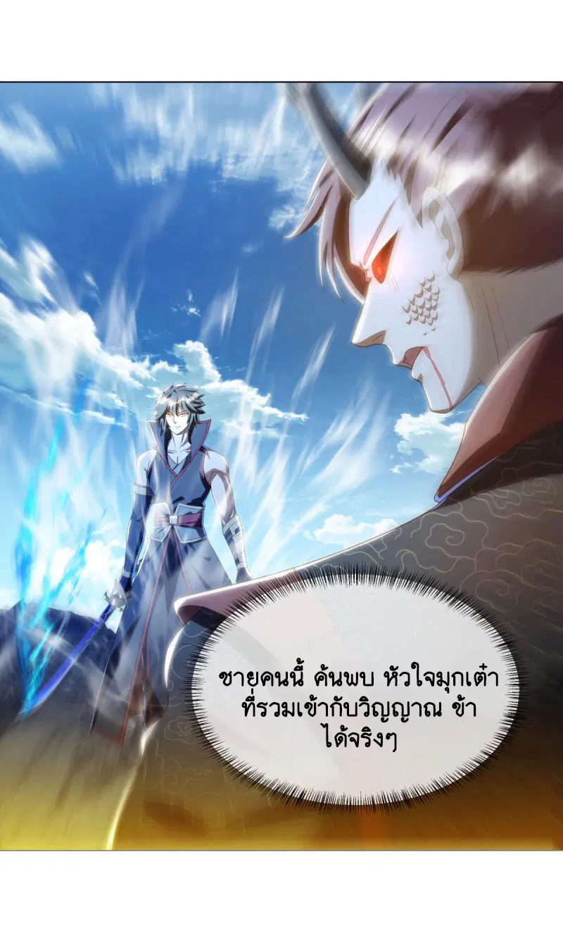 Peerless Battle Spirit ตอนที่ 643 หน้า 11