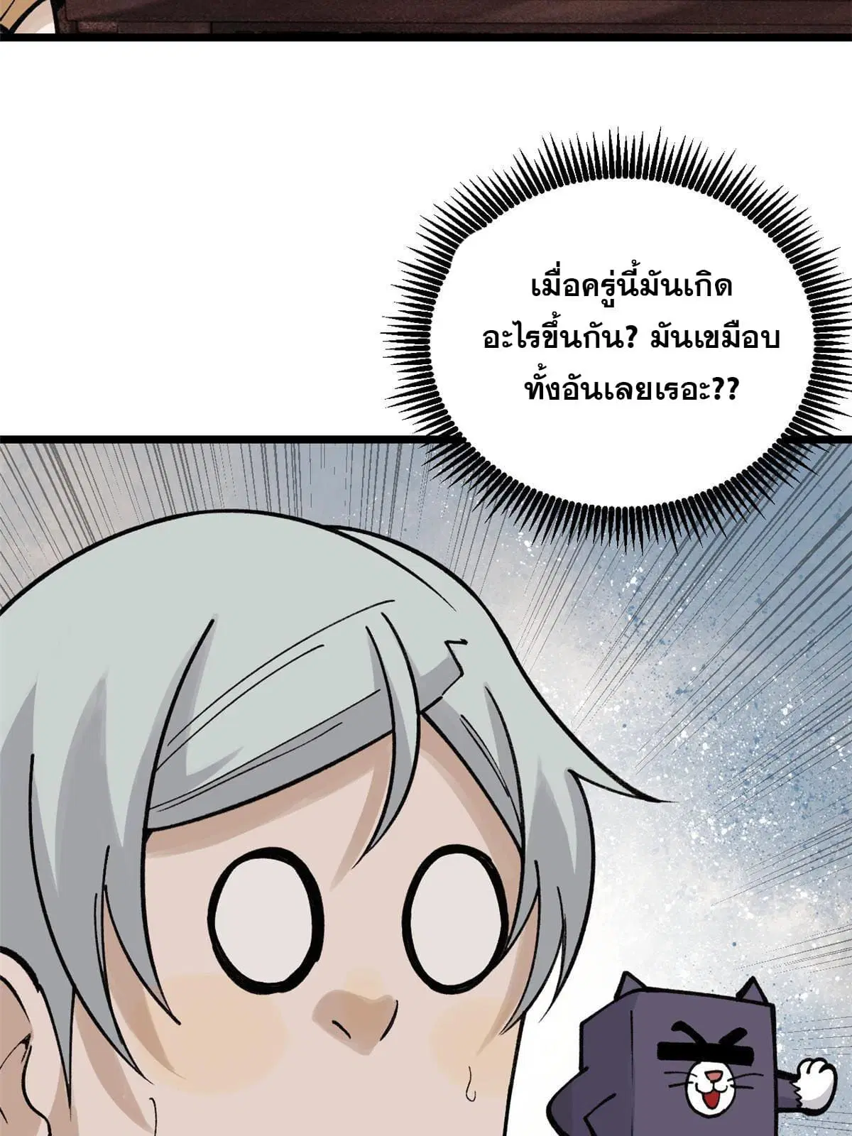 All Hail the Sect Leader ตอนที่ 144 หน้า 56