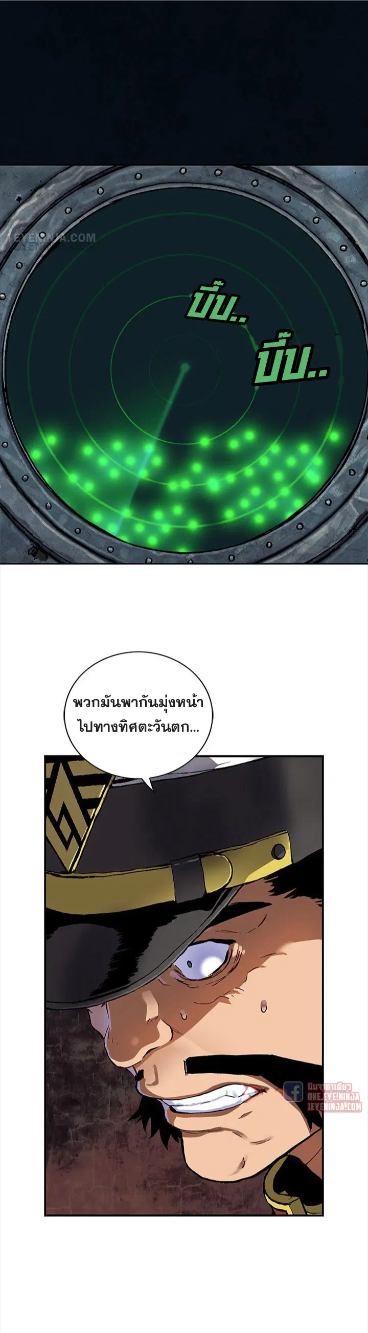 Leviathan ตอนที่ 165 หน้า 14