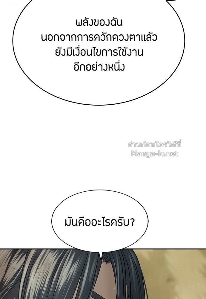 Special Civil Servant กองกำลังพิเศษหมอกสีเหลือง ตอนที่ 60 หน้า 64