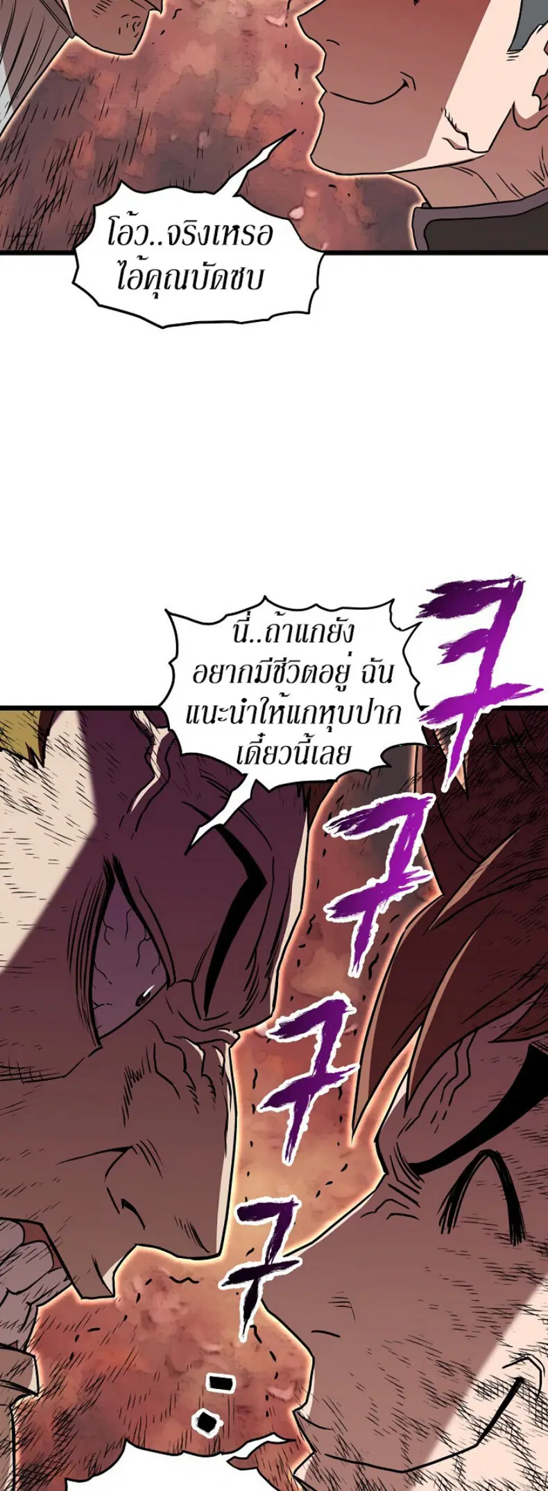 Murim Login ตอนที่ 69 หน้า 27