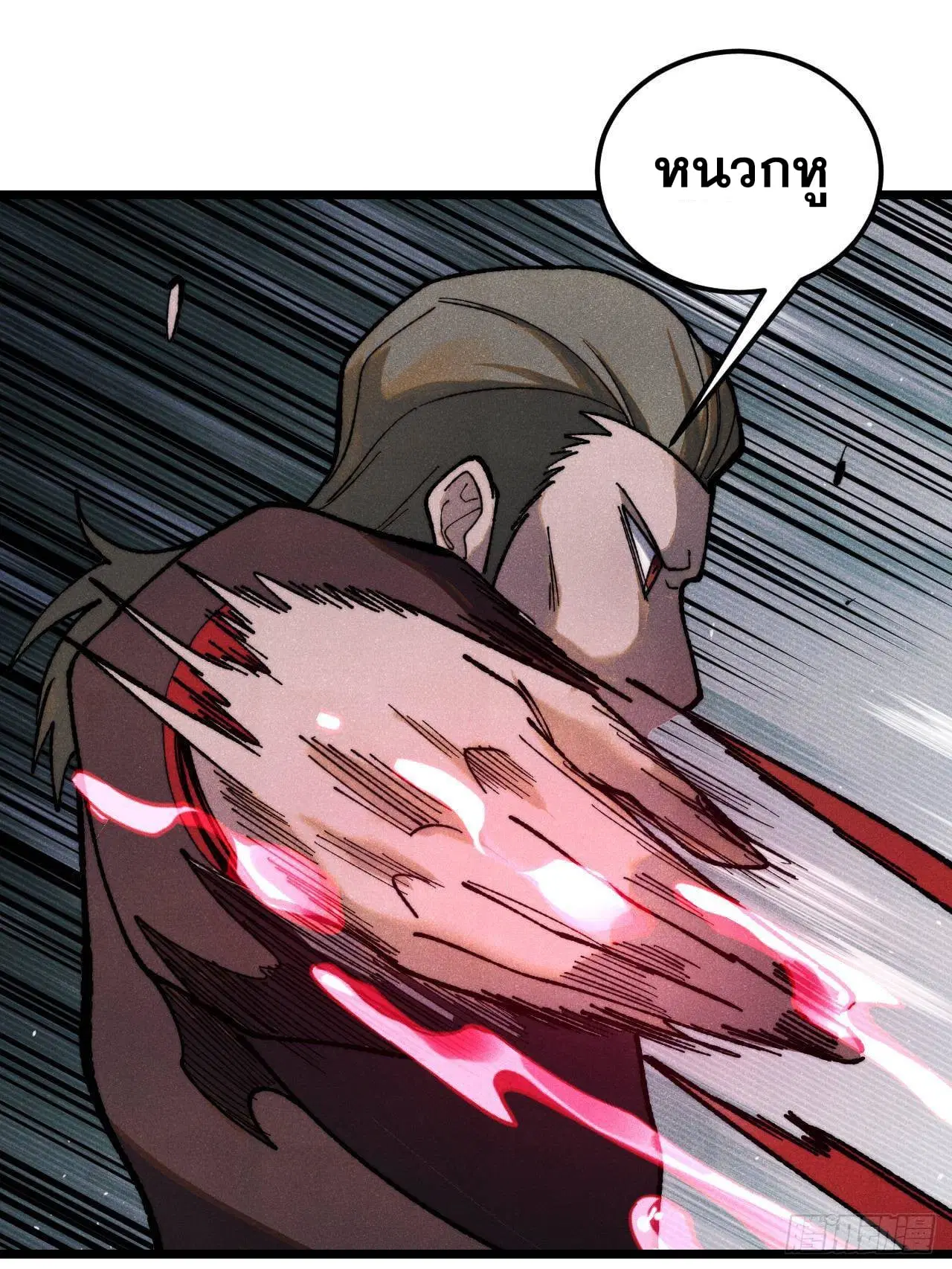 All Hail the Sect Leader ตอนที่ 354 หน้า 15