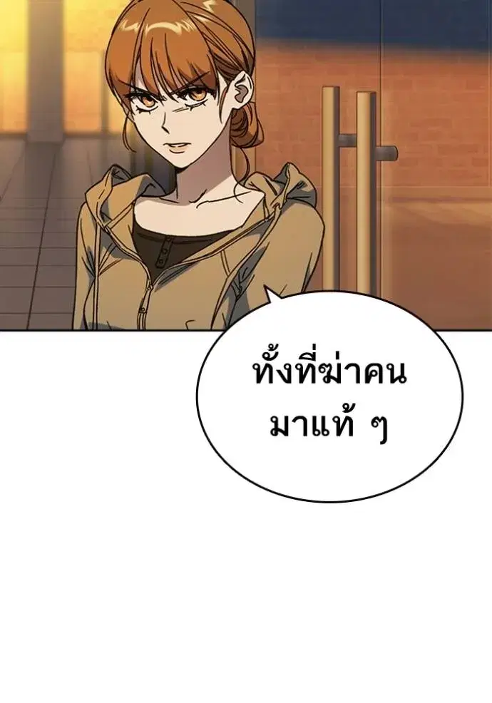 Study Group ตอนที่ 264 หน้า 29
