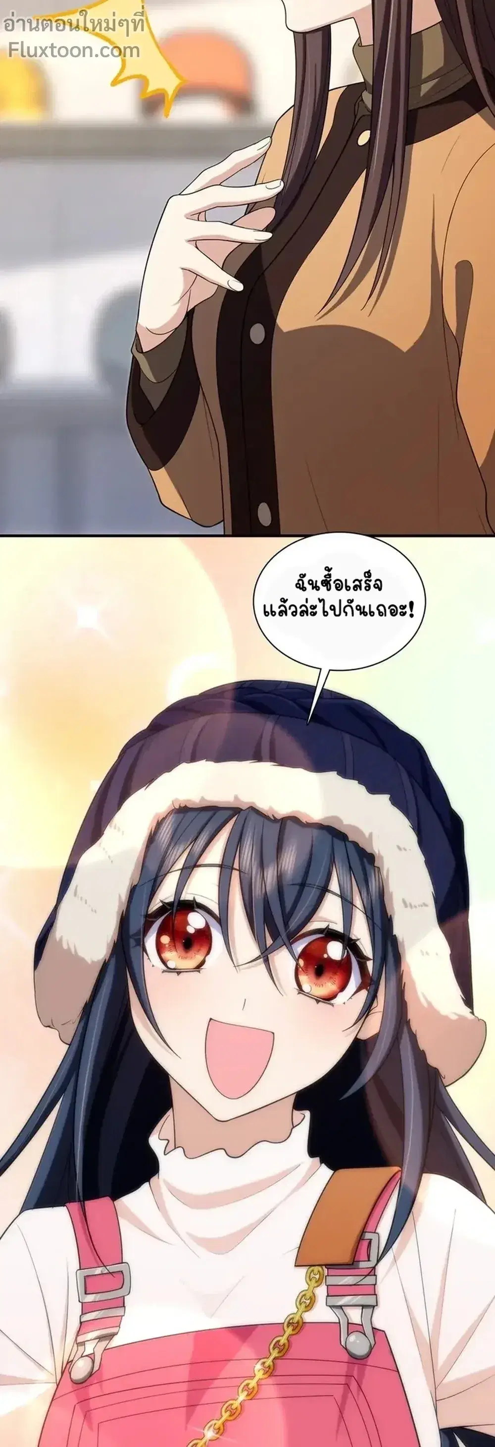 My Wife Is From a Thousand Years Ago ตอนที่ 265 หน้า 17