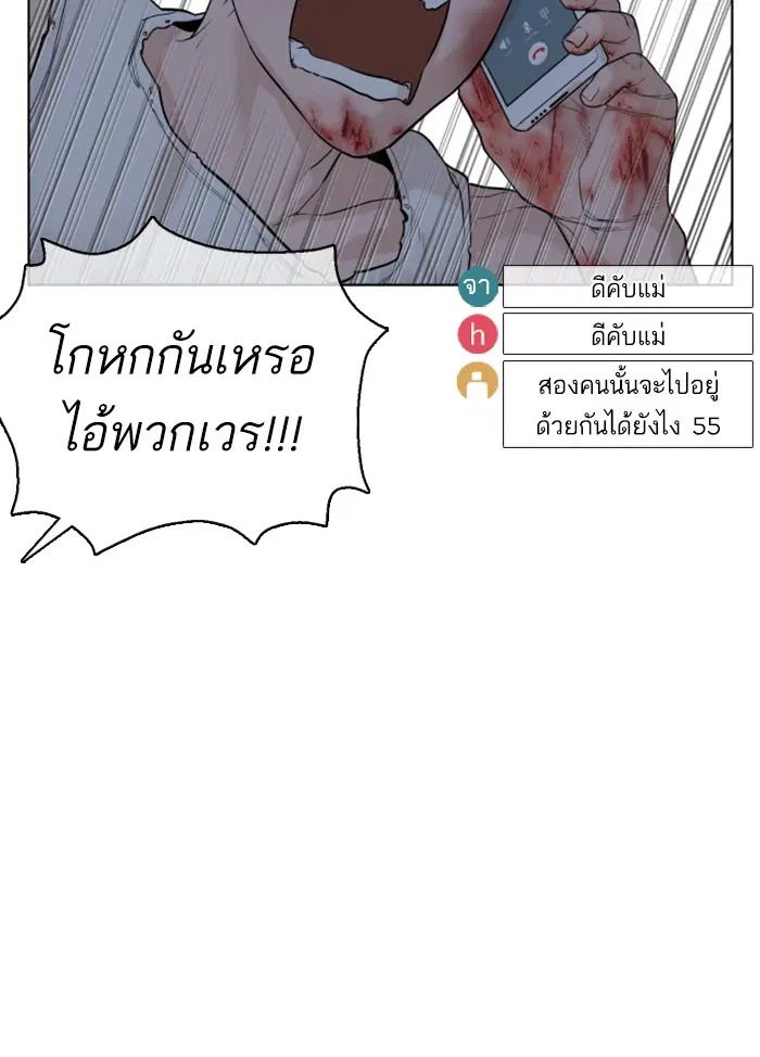 How to Fight ตอนที่ 45 หน้า 41