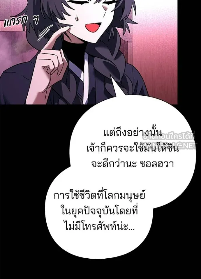 Night of the Ogre ตอนที่ 93 หน้า 14