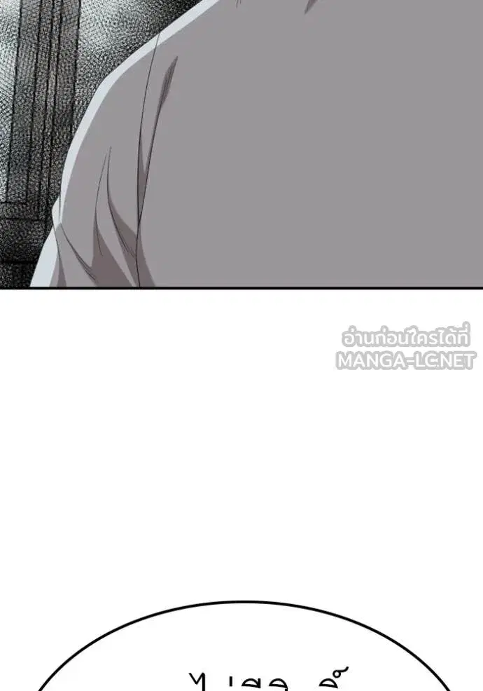 Bad Guy ตอนที่ 260 หน้า 122