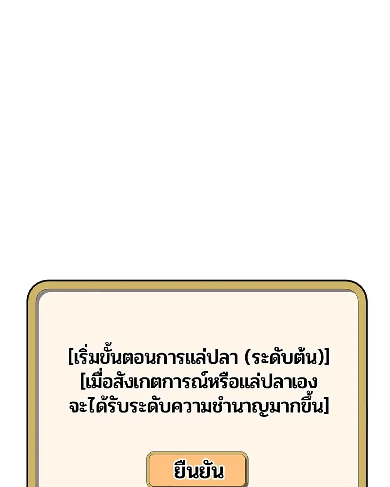 Kitchen Soldier ตอนที่ 149 หน้า 61