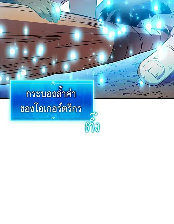 Arcane Sniper ตอนที่ 166 หน้า 49
