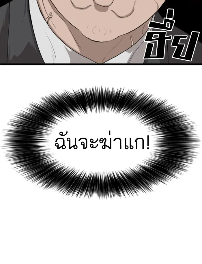 Bad Guy ตอนที่ 6 หน้า 52