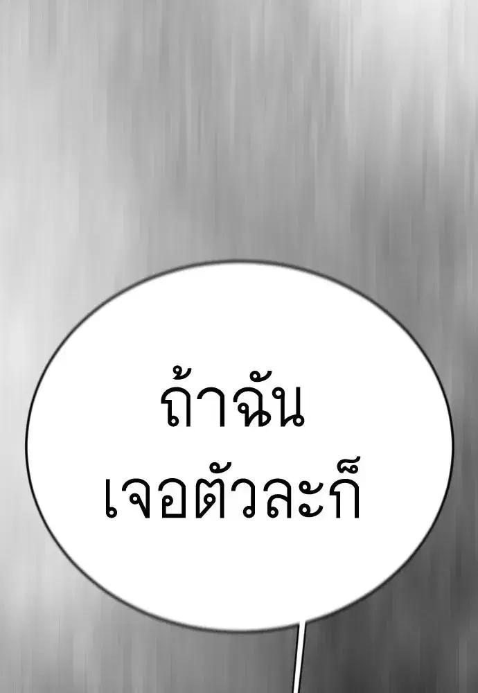 Superhuman Era ตอนที่ 221 หน้า 11
