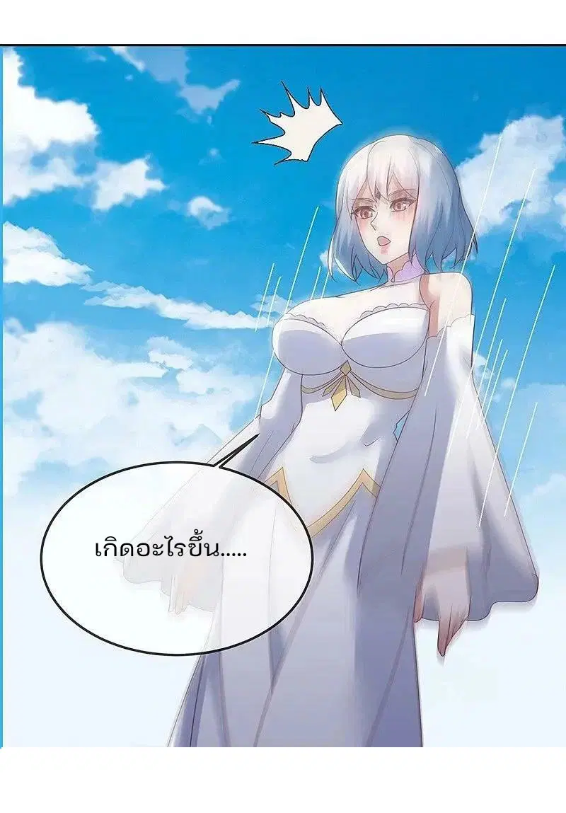 Peerless Battle Spirit ตอนที่ 576 หน้า 42