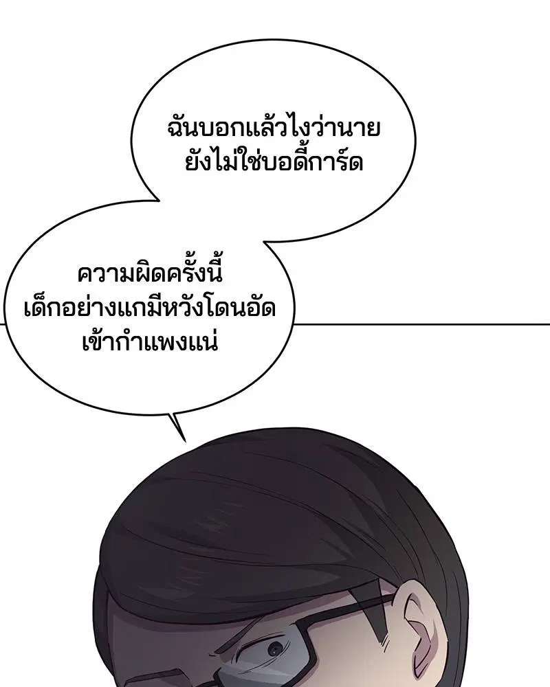 The Boy of Death ตอนที่ 13 หน้า 49