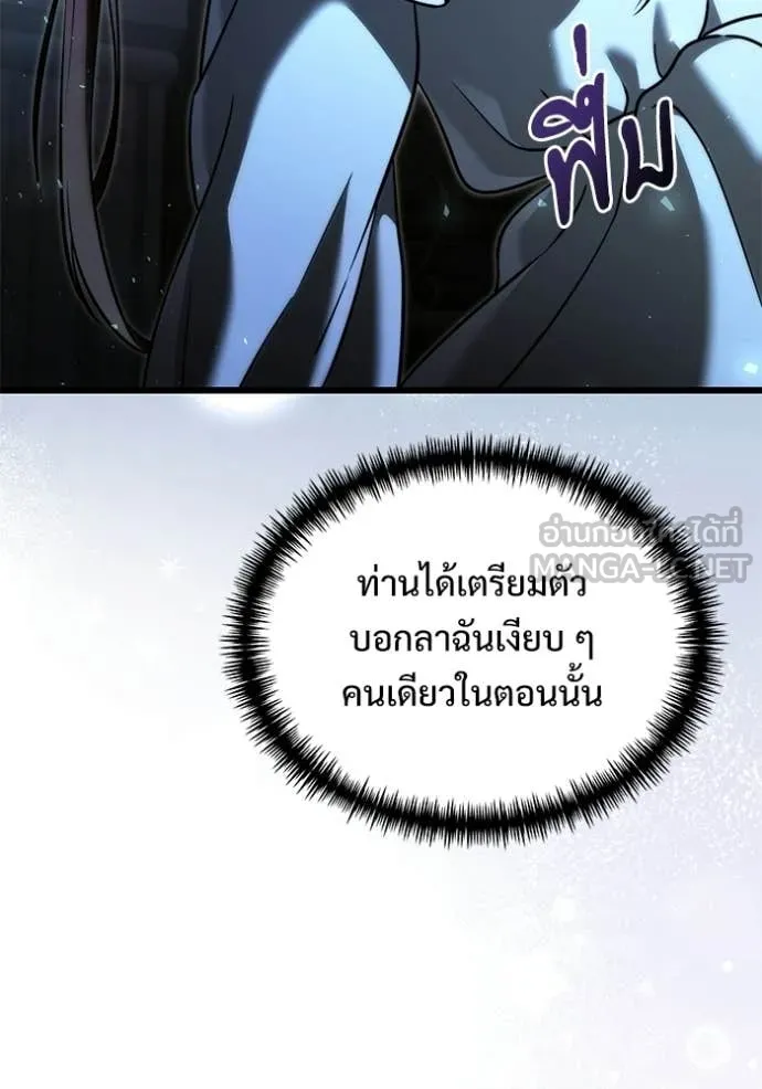 Terminally-Ill Genius Dark Knight อัศวินดำล่าท้าเวลา ตอนที่ 131 หน้า 92