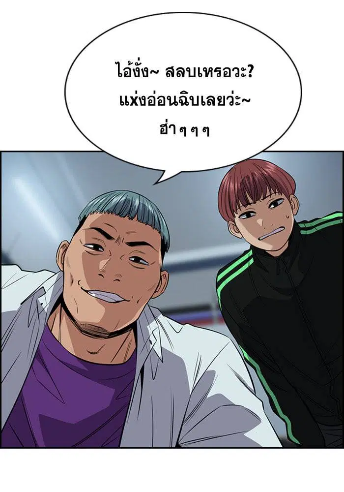 True Education ตอนที่ 28 หน้า 69