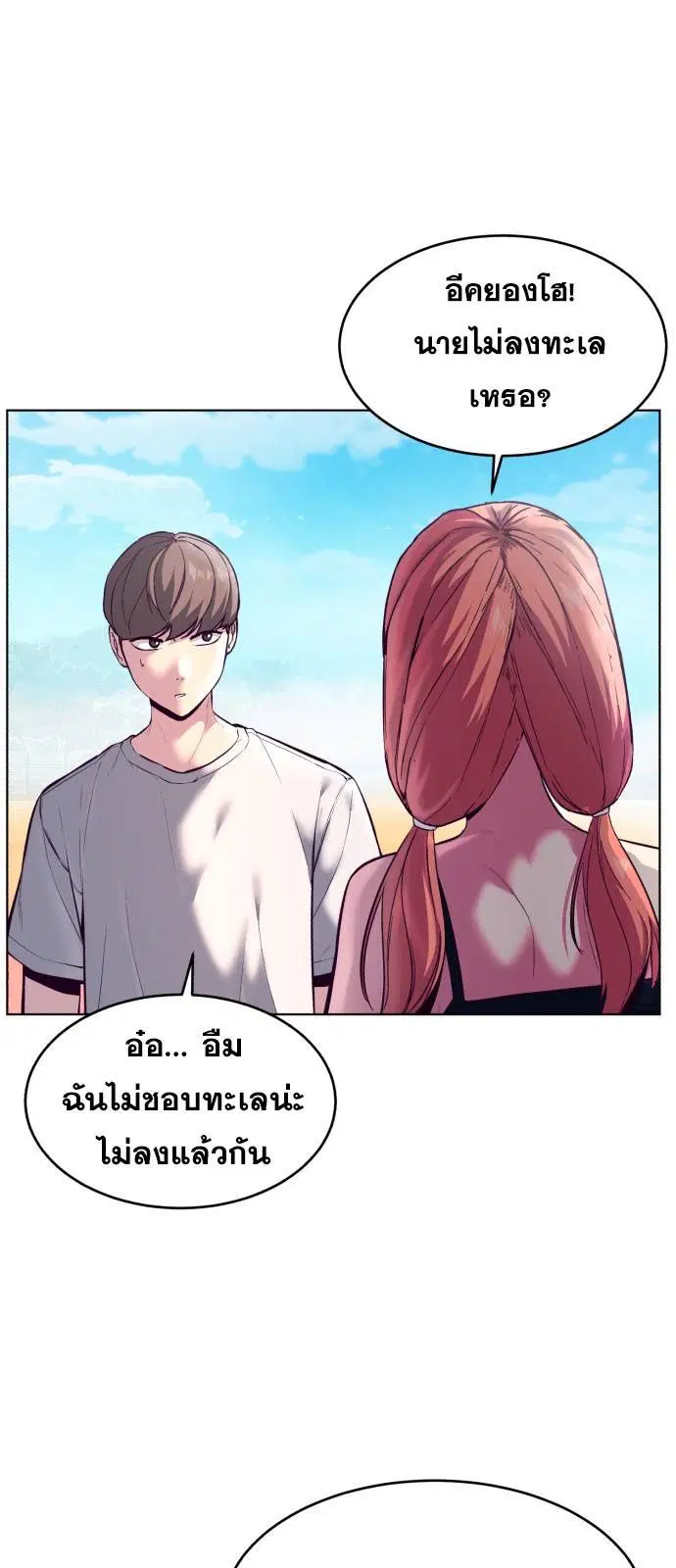 The Boy of Death ตอนที่ 124 หน้า 74