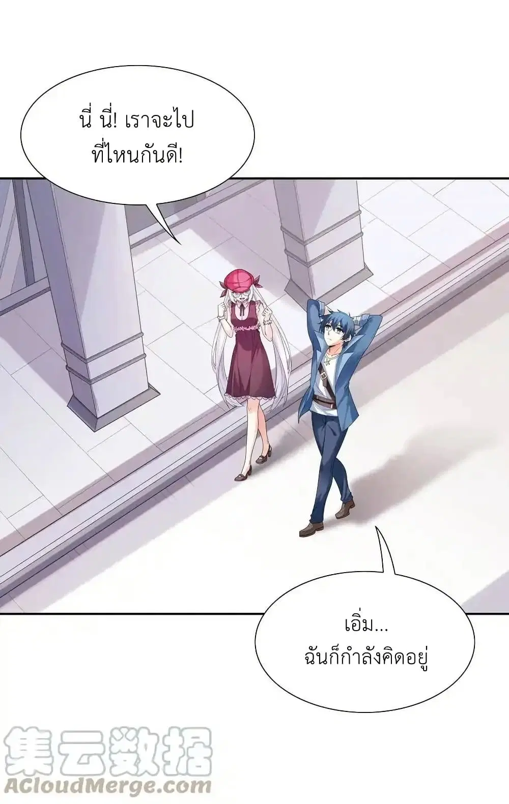 My Harem Is Entirely Female Demon Villains ตอนที่ 45 หน้า 13