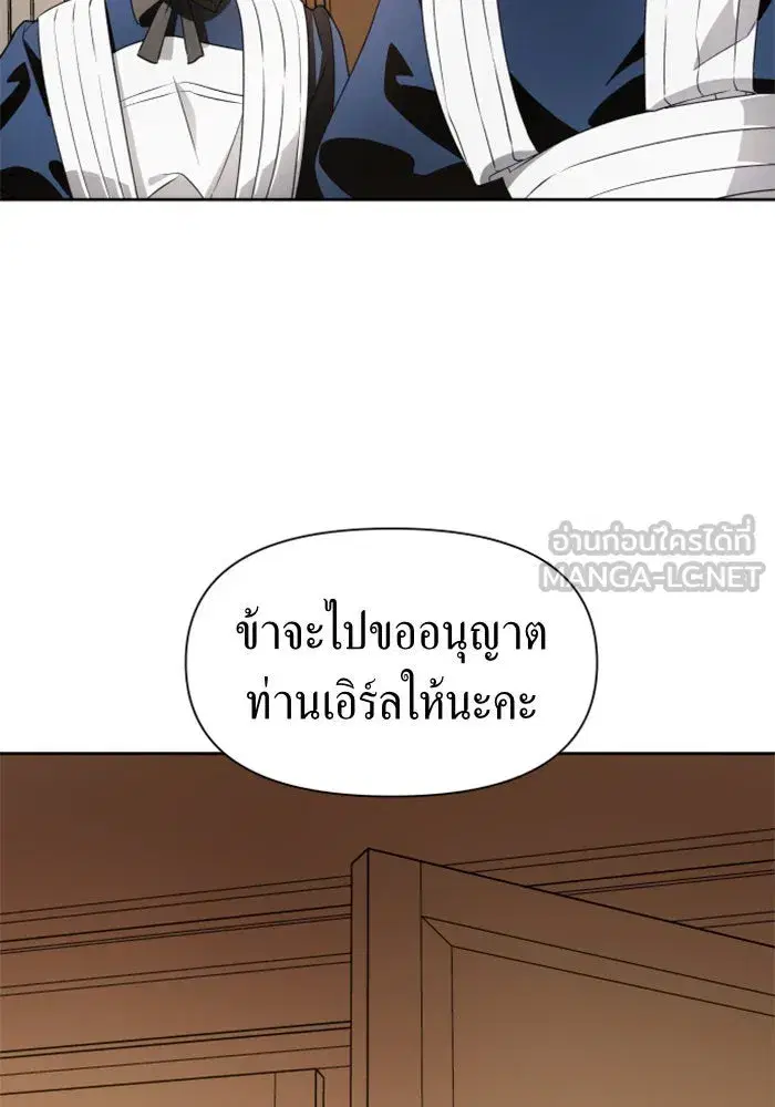 Your Throne ตอนที่ 43 หน้า 90