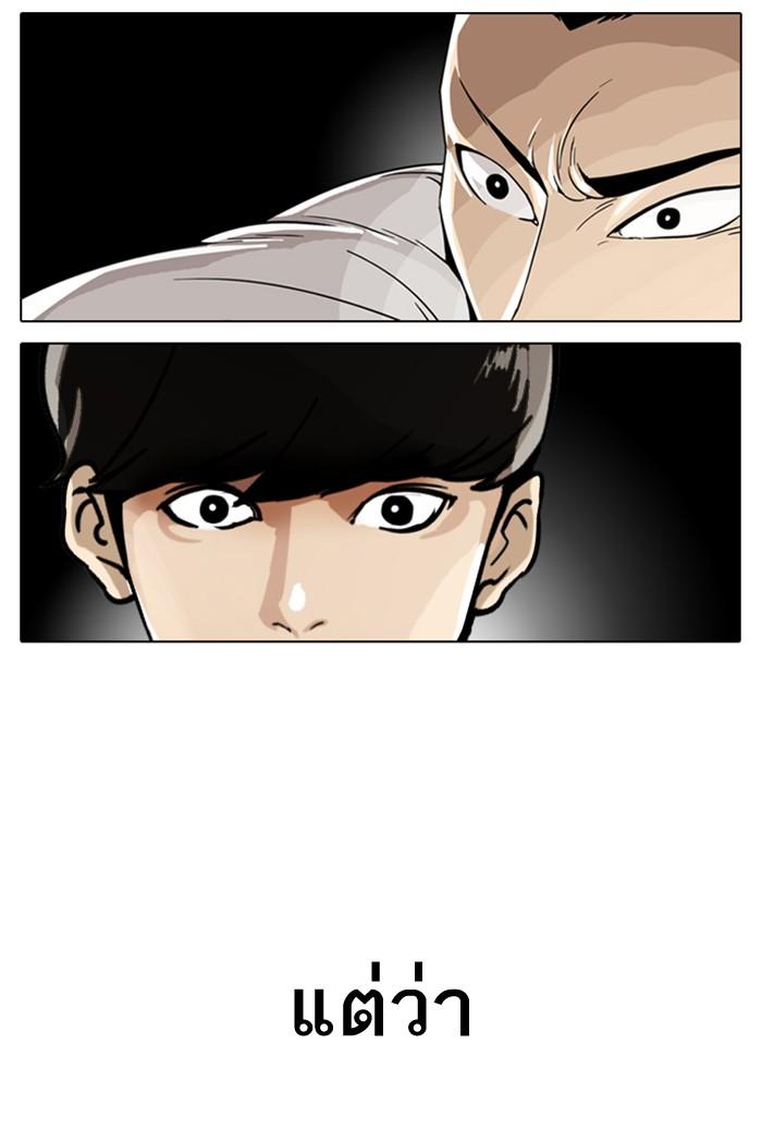 Lookism ตอนที่ 6 หน้า 58