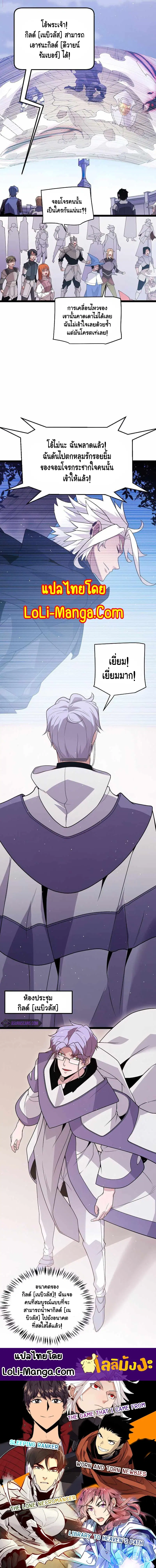 The Game That I Came From ตอนที่ 119 หน้า 14