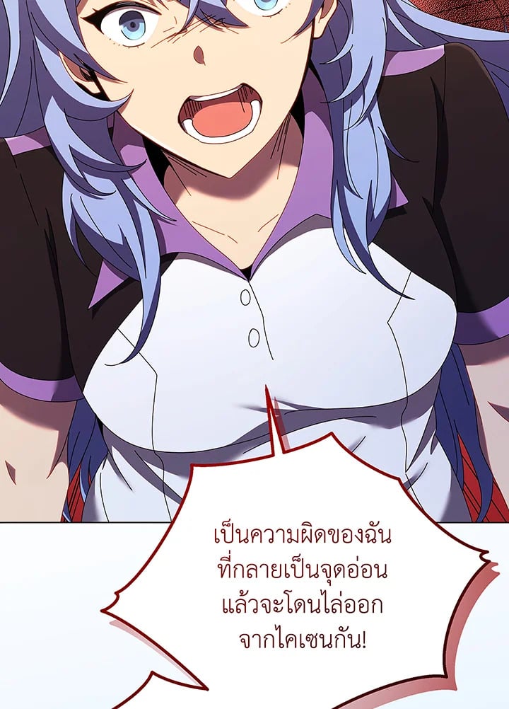 Necromancer Academy’s Genius Summoner ตอนที่ 40 หน้า 98