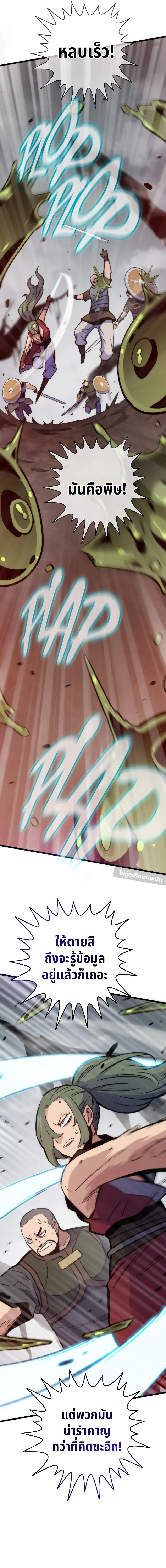 Past Life Returner ตอนที่ 100 หน้า 6