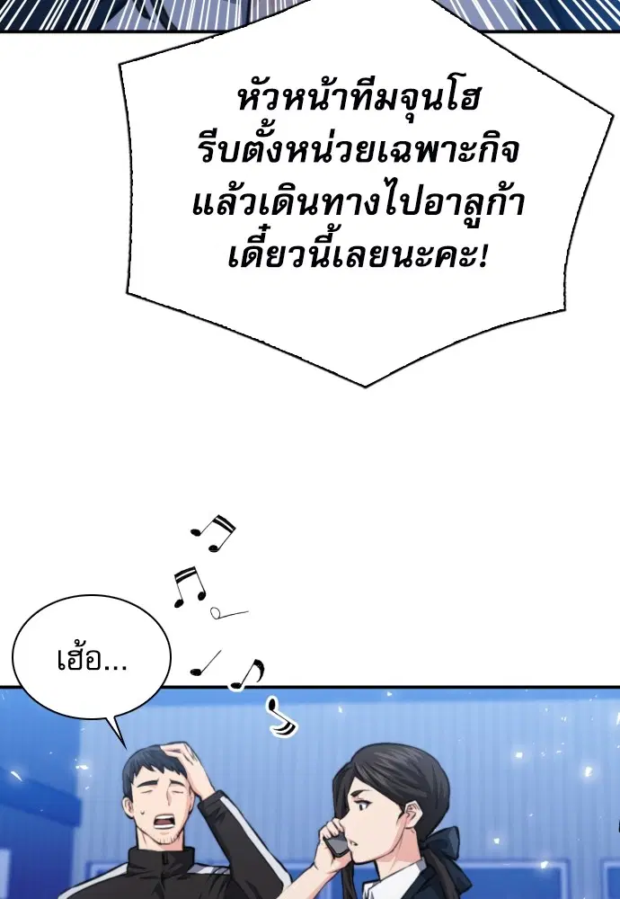 The Druid of Seoul Station ตอนที่ 166 หน้า 130