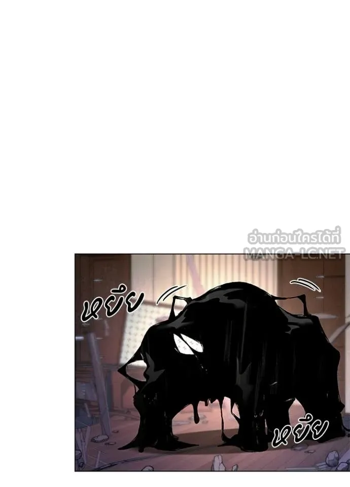Night of the Ogre ตอนที่ 107 หน้า 109